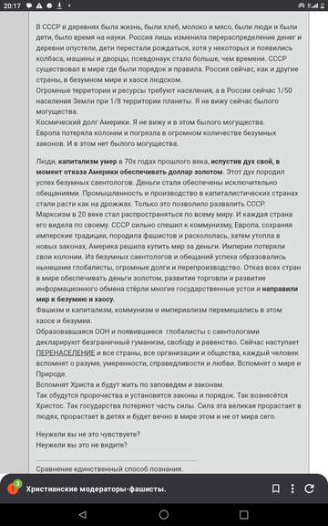 Цель жизни ...человечества. Цель жизни ...человечества.