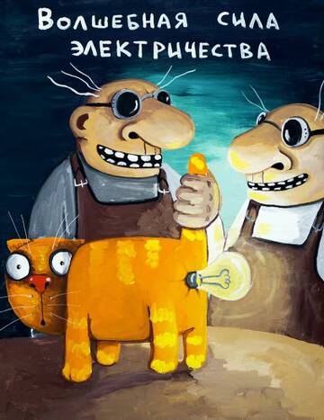 Страшный суд. Страшный суд.