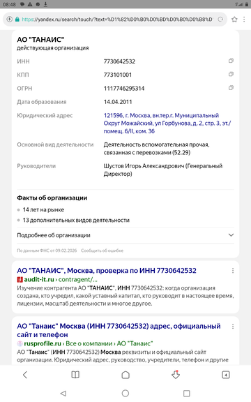 Страшный суд. Страшный суд.