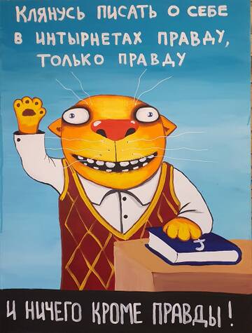 �������� ���� ����������. ��� ��?