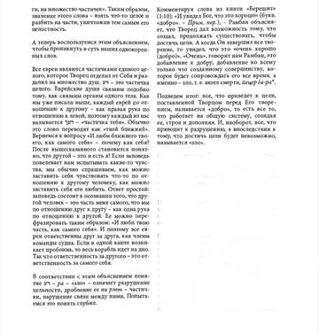 (5) Вопросы к Ilia Krohmal на основании Писания #2 (5) Вопросы к Ilia Krohmal на основании Писания #2