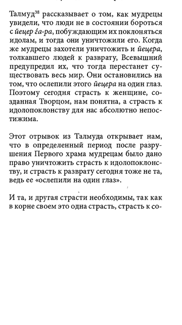 (6) Вопросы к Ilia Krohmal на основании Писания #2 (6) Вопросы к Ilia Krohmal на основании Писания #2