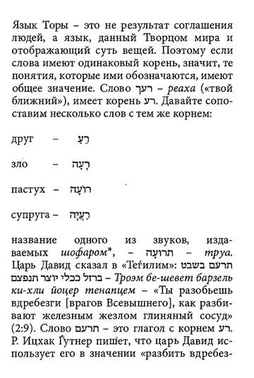 (5) Вопросы к Ilia Krohmal на основании Писания #2 (5) Вопросы к Ilia Krohmal на основании Писания #2