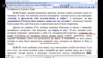 (7) Из трудов Ари (7) Из трудов Ари