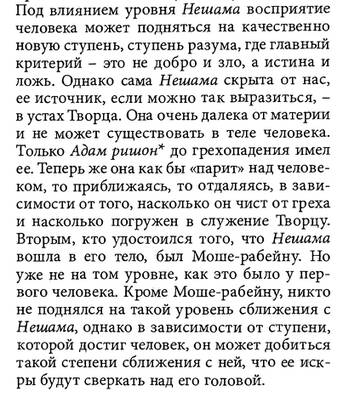 (6) Из трудов Ари (6) Из трудов Ари