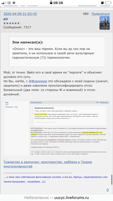 (6) ПРАКТИЧЕСКОЕ ЮНГИАНСТВО (6) ПРАКТИЧЕСКОЕ ЮНГИАНСТВО