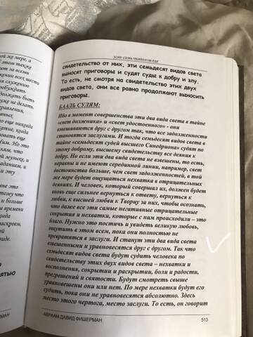 (6) Вопросы к Ilia Krohmal на основании Писания #2 (6) Вопросы к Ilia Krohmal на основании Писания #2