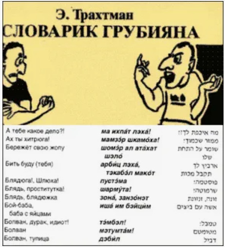 Читаем Зоар . Читаем Зоар .