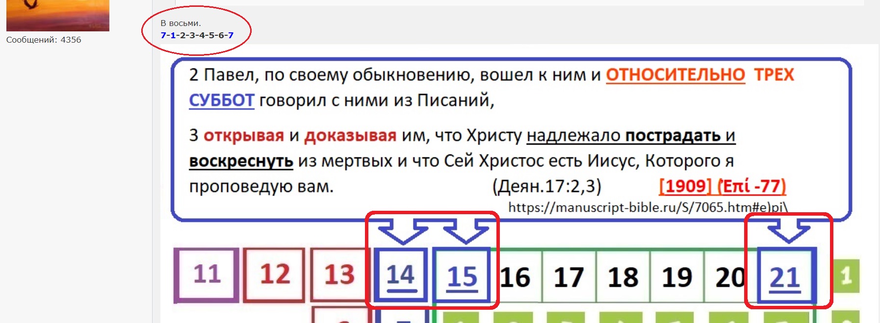 "��������� �� ���� ����� ������ ������� �� ��� ����� ..." - �� 16:9 #7
