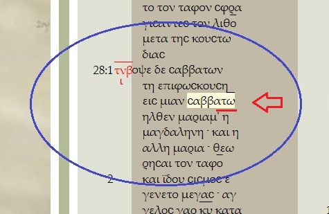 "Воскресши же рано утром ПЕРВОЙ СУББОТЫ Он был явлен ..." - Мк 16:9 #6 "Воскресши же рано утром ПЕРВОЙ СУББОТЫ Он был явлен ..." - Мк 16:9 #6