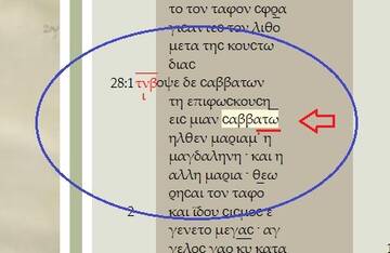 "Воскресши же рано утром ПЕРВОЙ СУББОТЫ Он был явлен ..." - Мк 16:9 #6 "Воскресши же рано утром ПЕРВОЙ СУББОТЫ Он был явлен ..." - Мк 16:9 #6
