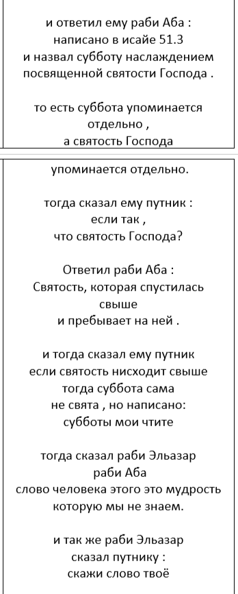 Читаем Зоар . Читаем Зоар .