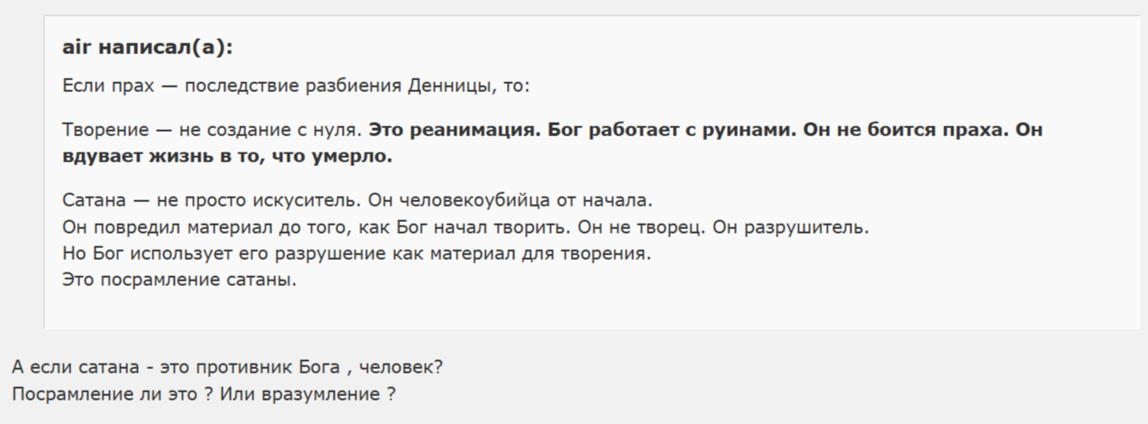 Политический диалог с ИИ с богословским уклоном Политический диалог с ИИ с богословским уклоном