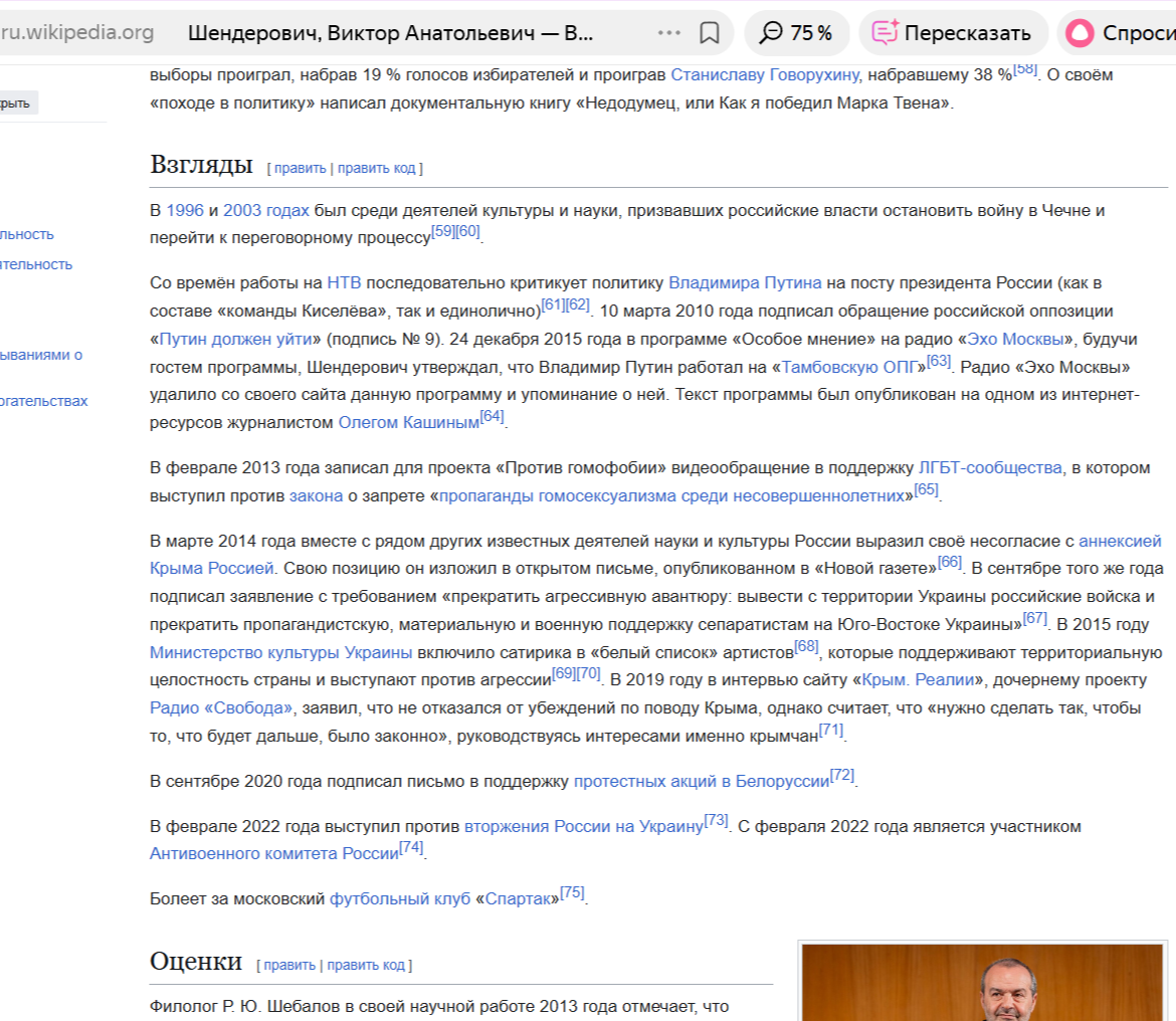 �������� �����, � ��� �������� ��������� �� ���