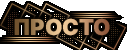 https://upforme.ru/uploads/0018/50/71/33/658566.gif