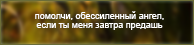 https://upforme.ru/uploads/0019/76/e9/3/364770.png