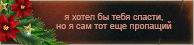 https://upforme.ru/uploads/0019/76/e9/3/36665.png