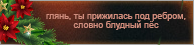 https://upforme.ru/uploads/0019/76/e9/3/463421.png