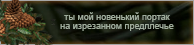 https://upforme.ru/uploads/0019/76/e9/3/493860.png