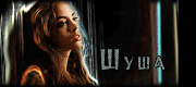 https://upforme.ru/uploads/0019/c6/89/246/t329846.gif