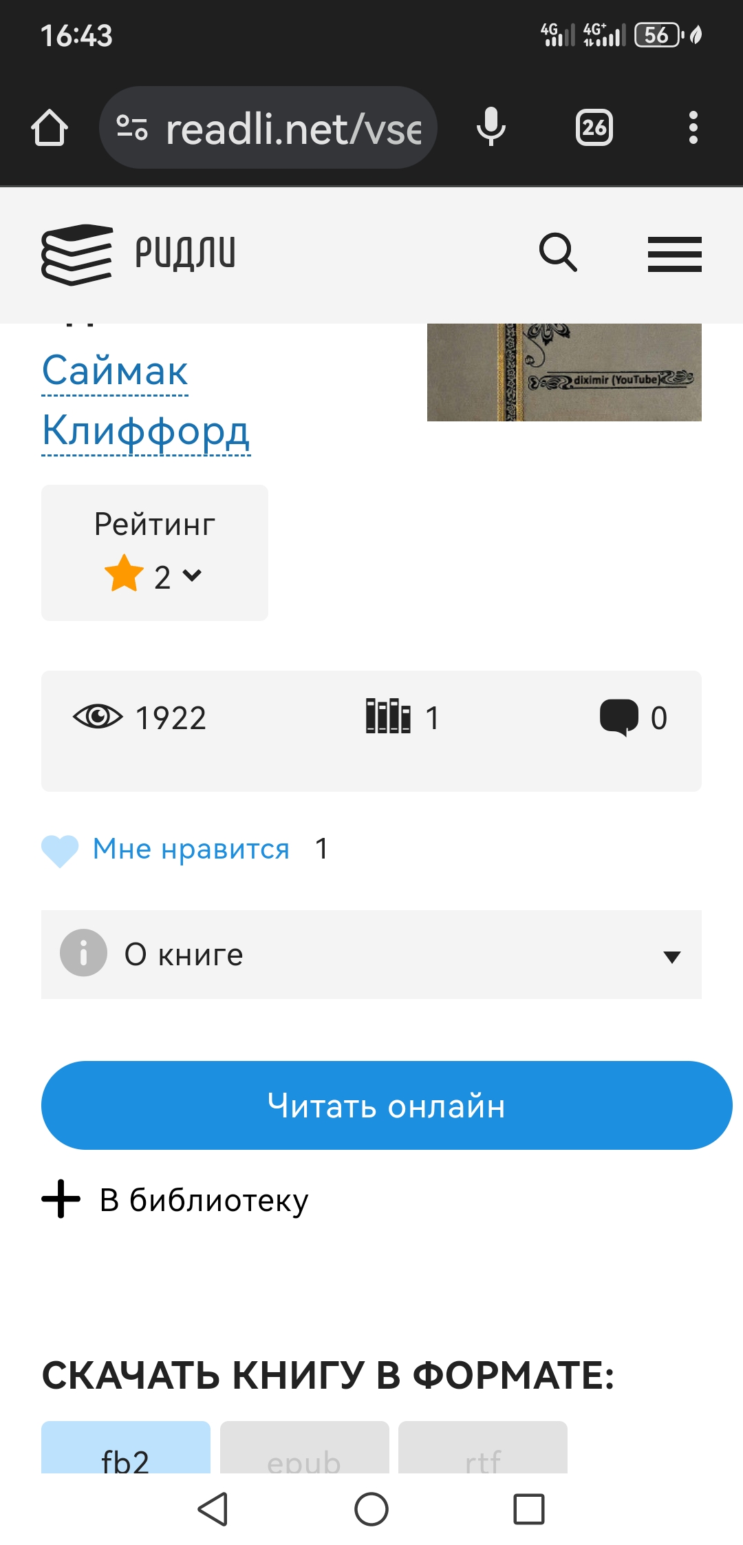 https://upforme.ru/uploads/0019/d2/d8/254/895892.jpg