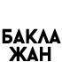 https://upforme.ru/uploads/0019/e7/e3/2/722097.png