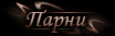 https://upforme.ru/uploads/001a/70/88/8/686318.png