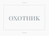 https://upforme.ru/uploads/001a/73/97/2/683427.png