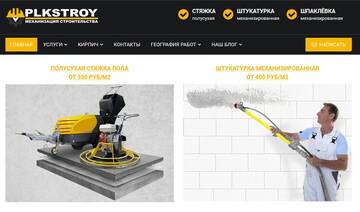   Plasconstroy