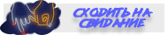 https://upforme.ru/uploads/001a/b2/2a/6/36258.png
