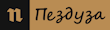 https://upforme.ru/uploads/001a/f0/7d/2/923711.png