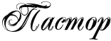 https://upforme.ru/uploads/001b/0a/8d/626/t494805.png