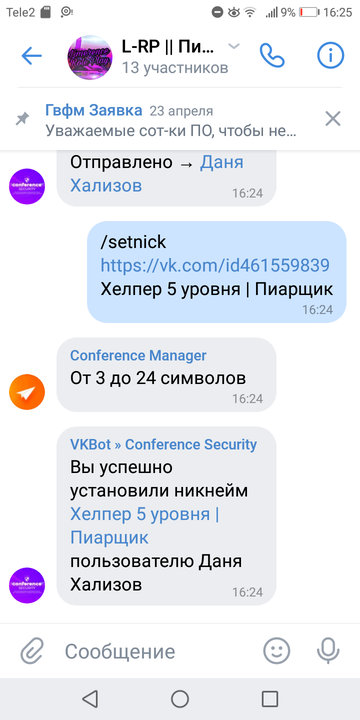 https://upforme.ru/uploads/001b/20/1d/4/t107491.png
