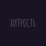 https://upforme.ru/uploads/001b/5d/52/3/215982.png