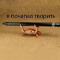 https://upforme.ru/uploads/001b/79/b8/94/470295.png