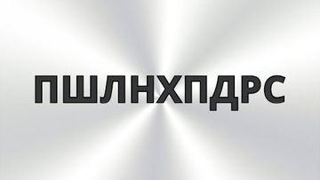 https://upforme.ru/uploads/001b/92/d8/1623/t876124.png