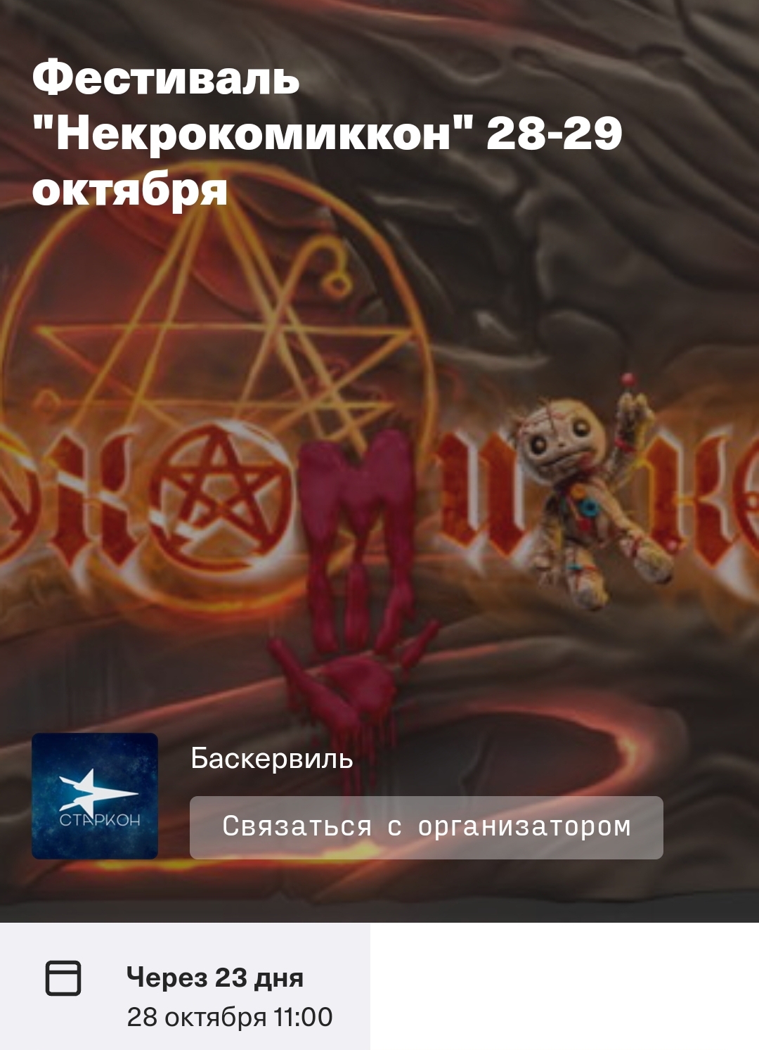 https://upforme.ru/uploads/001b/97/ef/33/804558.jpg