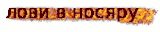 https://upforme.ru/uploads/001b/b2/99/1093/t523707.gif