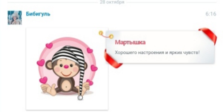 Бибигуль