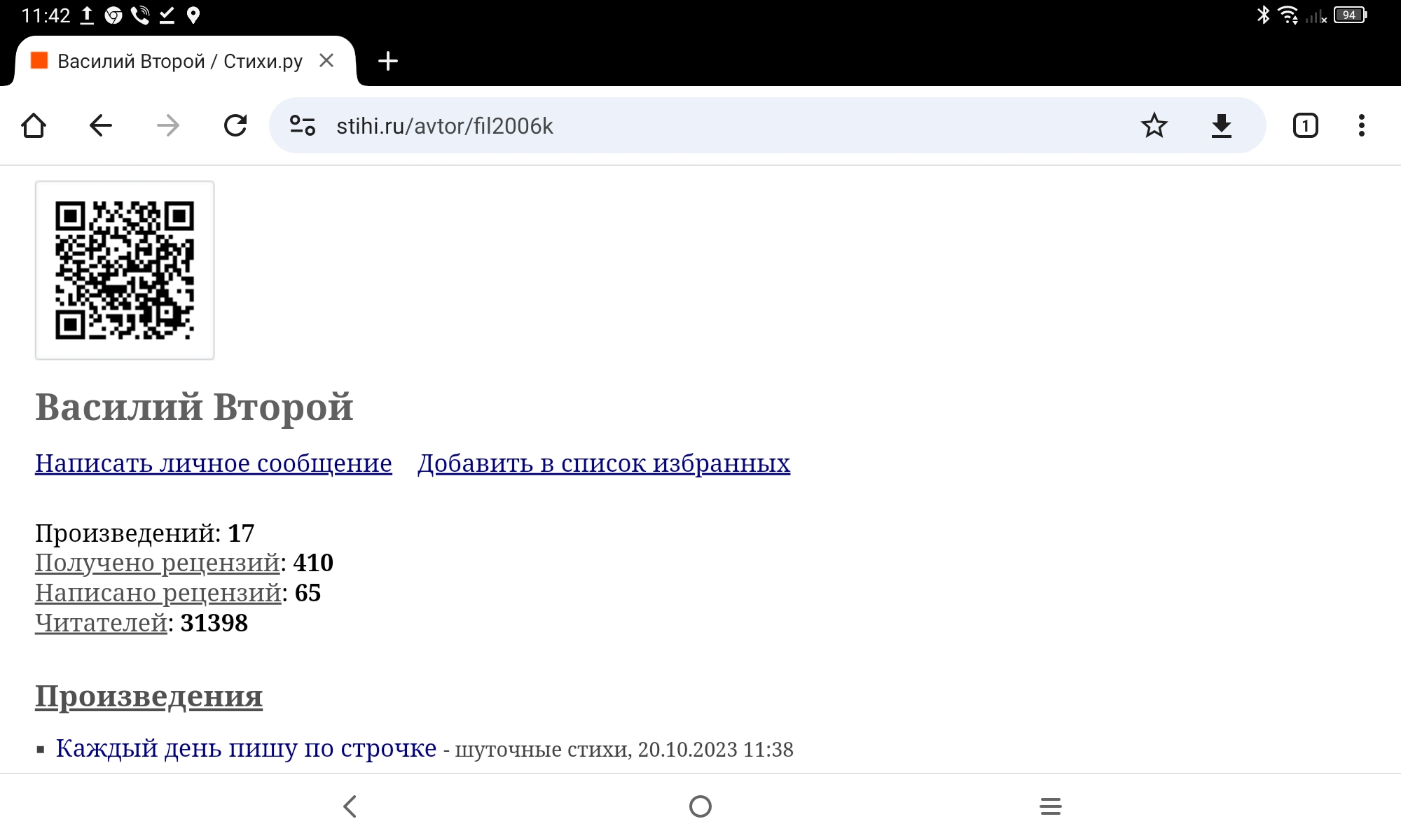Василий Второй Василий Второй