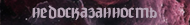 https://upforme.ru/uploads/001b/d4/18/241/228008.png