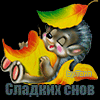 https://upforme.ru/uploads/001b/d5/29/2/t250858.gif