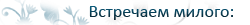 https://upforme.ru/uploads/001b/d5/29/2/t32520.png