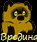 https://upforme.ru/uploads/001b/d5/29/2/t787544.gif