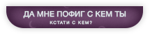 https://upforme.ru/uploads/001b/da/39/3/369313.png