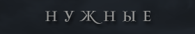 https://upforme.ru/uploads/001b/e6/54/8/455127.png