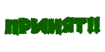 https://upforme.ru/uploads/001b/e8/49/2/t615988.gif
