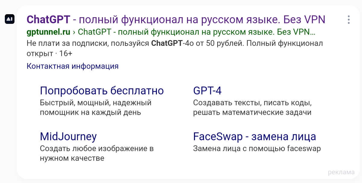 ChatGPT