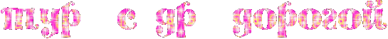 https://upforme.ru/uploads/001c/19/84/6/680032.gif