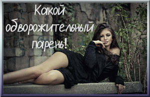 https://upforme.ru/uploads/001c/37/1b/2/t408307.gif